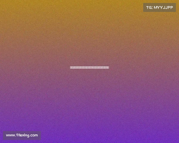 降级区发展与转型：探索新兴区域经济路径与社会融合模式