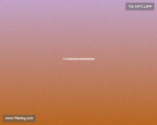 CBA八强争霸赛激烈开战 各队争夺最终总冠军荣耀 CBA八强争霸赛激烈开战 各队争夺最终总冠军荣耀