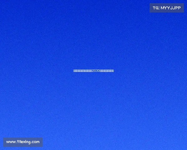 马克斯阿莱恩与曼城续约至2030年并外租至沃特福德